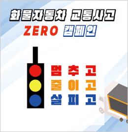 2025_05_22_전국화물공제조합